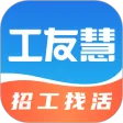工友慧
