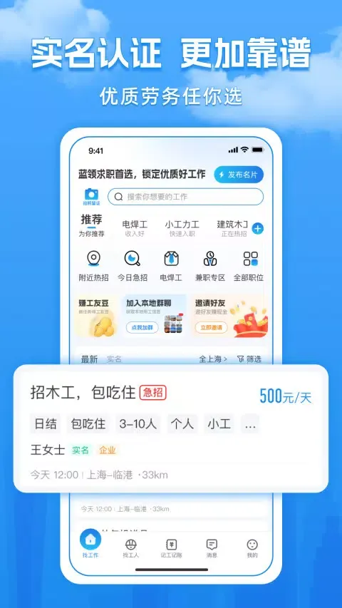 Ảnh chụp màn hình của 工友慧