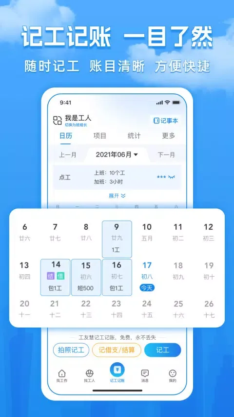 Ảnh chụp màn hình của 工友慧