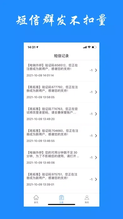 Capturas de pantalla de 短信群发-106短信营销找客源找客户找商机防封号