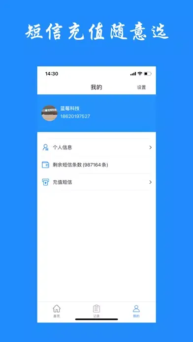 Capturas de pantalla de 短信群发-106短信营销找客源找客户找商机防封号