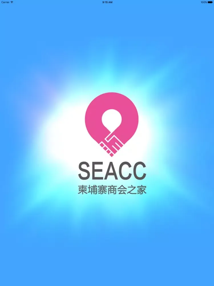 商会之家 iPad 应用截图