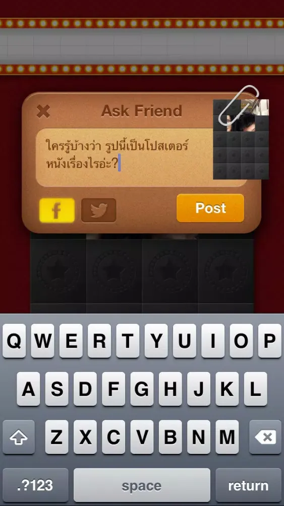 Скриншоты Thai Movie Posters Quiz