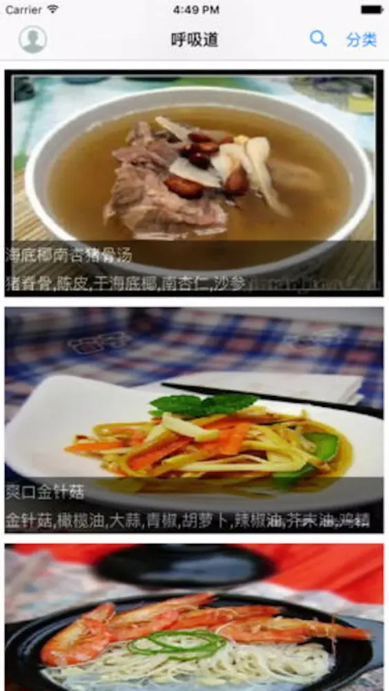 صور 健康养生食谱