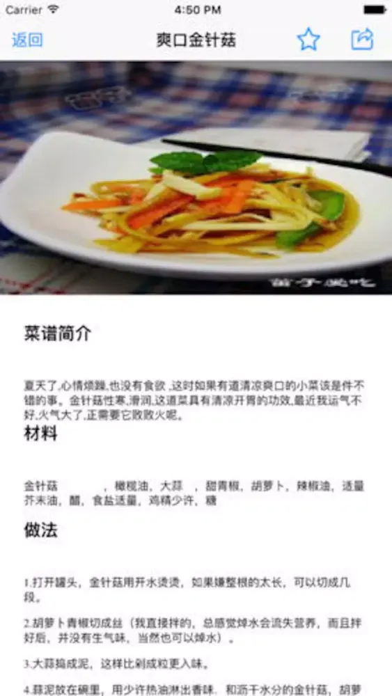 صور 健康养生食谱