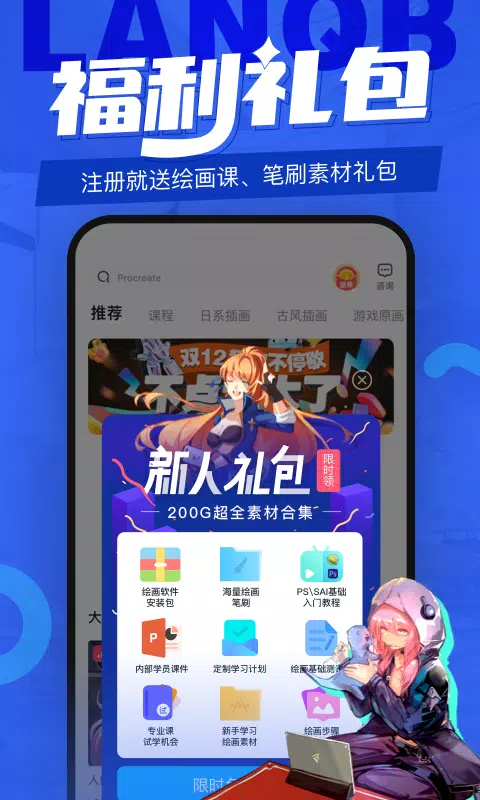 蓝铅笔 Screenshots1