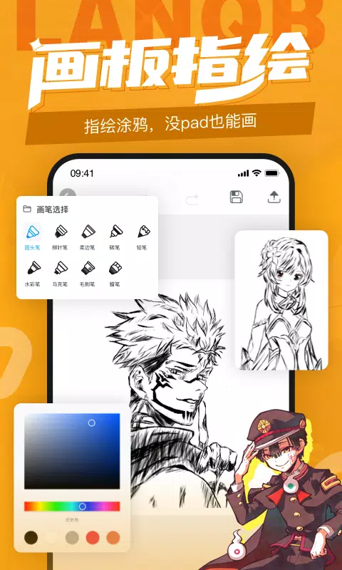 蓝铅笔 Screenshots2