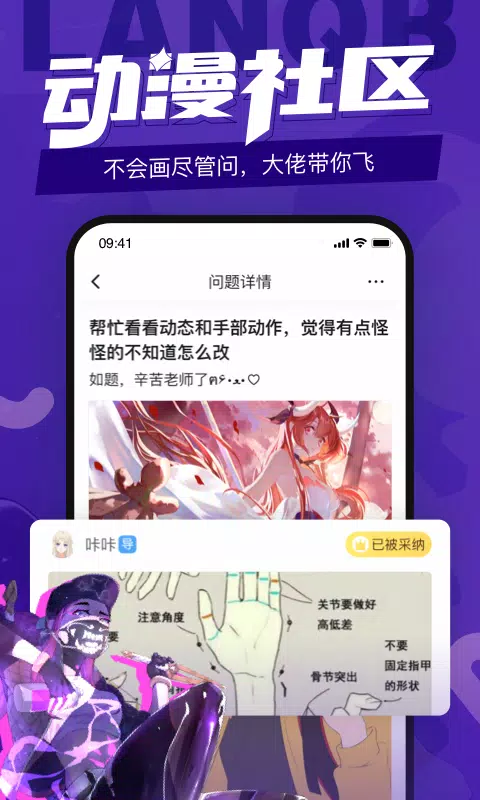 蓝铅笔 Screenshots3