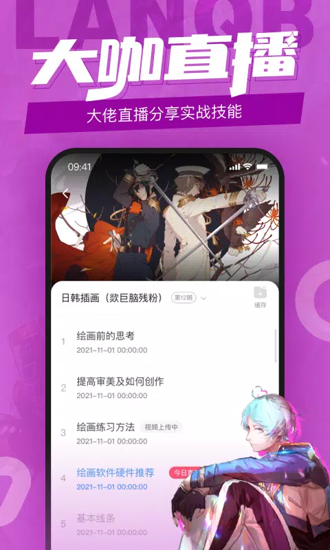 蓝铅笔 Screenshots4