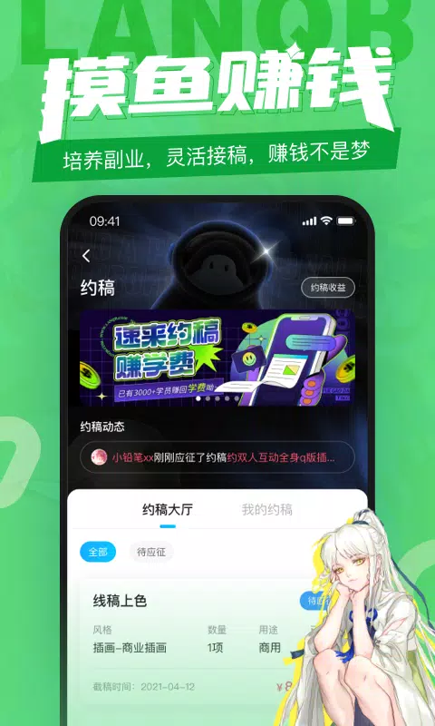 蓝铅笔 Screenshots5