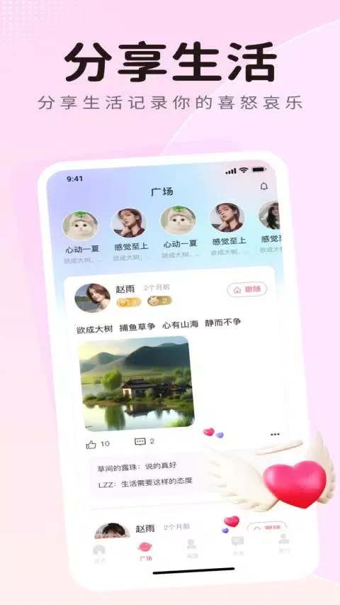 Capturas de tela do 蓝鱼