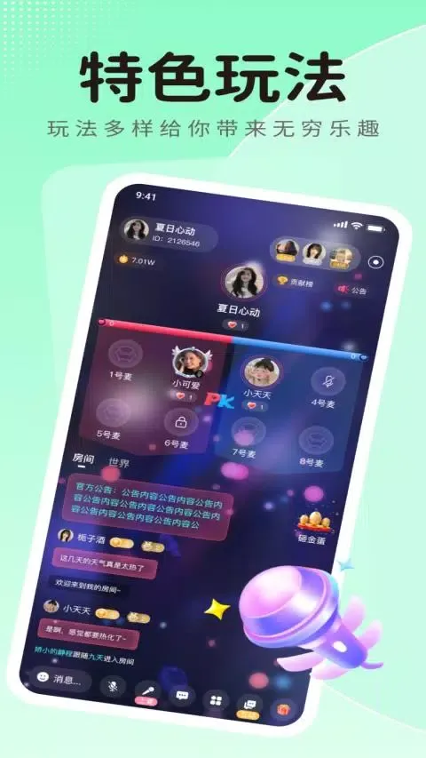 Capturas de tela do 蓝鱼