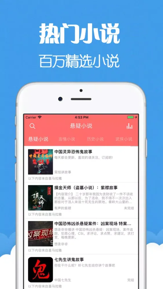 Capturas de pantalla de 全民听书-有声小说听书神器