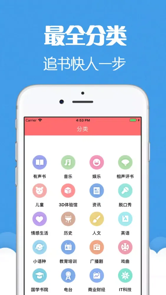 Capturas de pantalla de 全民听书-有声小说听书神器