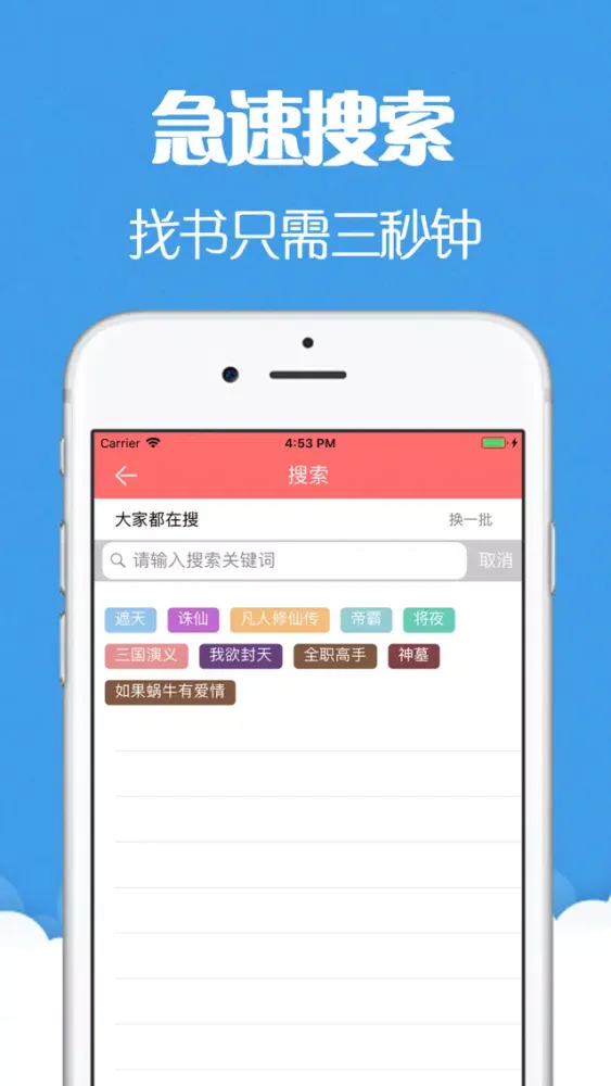 Capturas de pantalla de 全民听书-有声小说听书神器