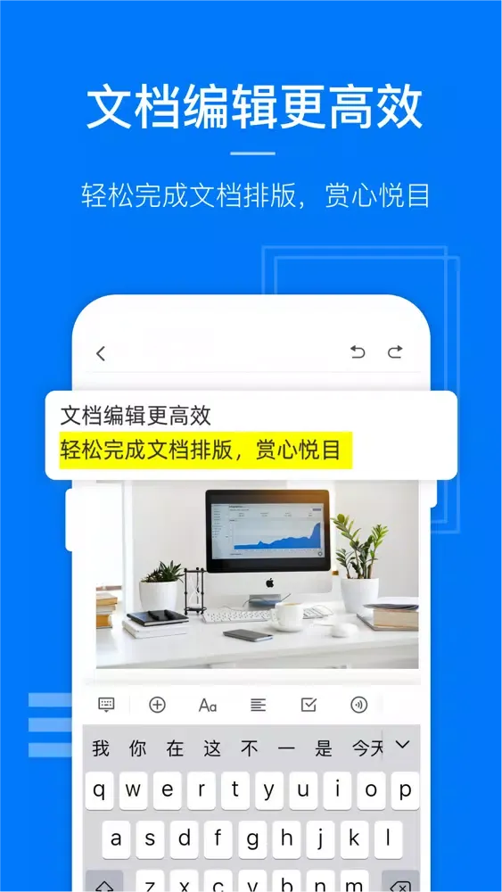 Tangkapan layar 蓝山Office-文档编辑表格制作办公软件