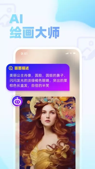 AI Paint & Chat - Smart BOT Screenshots