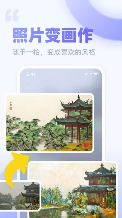 AI Paint & Chat - Smart BOT Screenshots