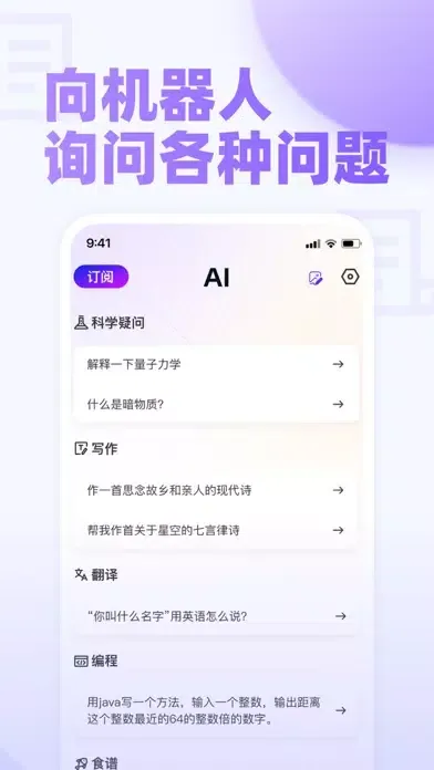 AI Paint & Chat - Smart BOT Screenshots