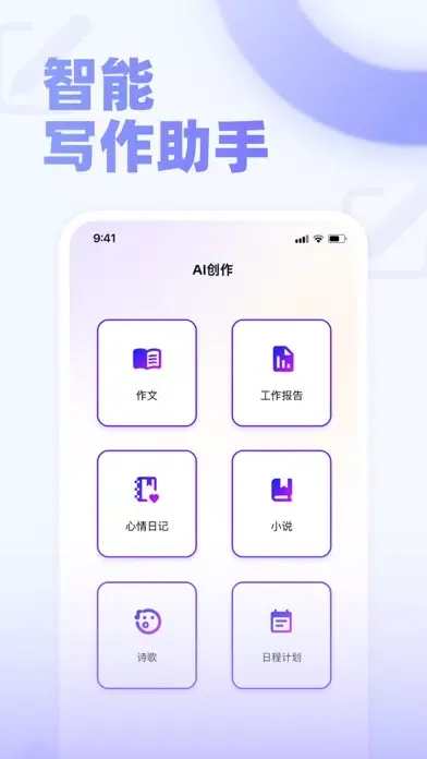AI Paint & Chat - Smart BOT Screenshots