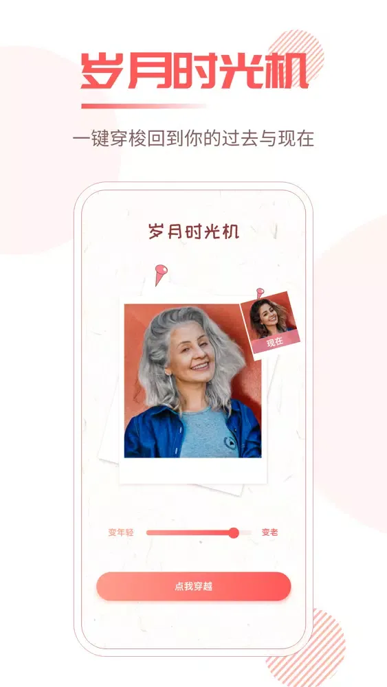 照片修复王-老照片修复模糊图片修复大师 스크린샷