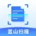 蓝山扫描大师
