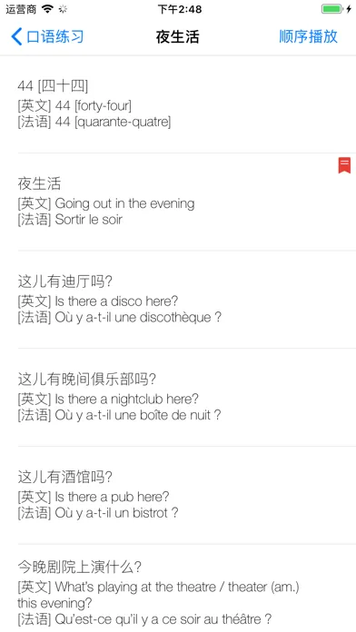 Capturas de tela do 学法语