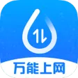 连尚万能上网