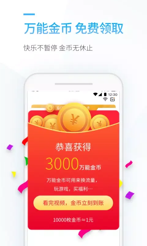Capturas de pantalla de 连尚万能上网