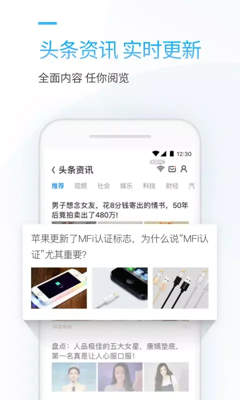 Capturas de pantalla de 连尚万能上网
