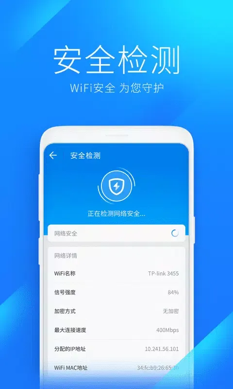 Capturas de pantalla de 连尚万能上网