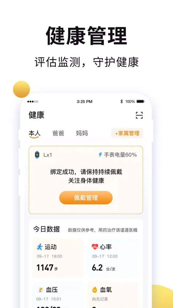老来應用截圖