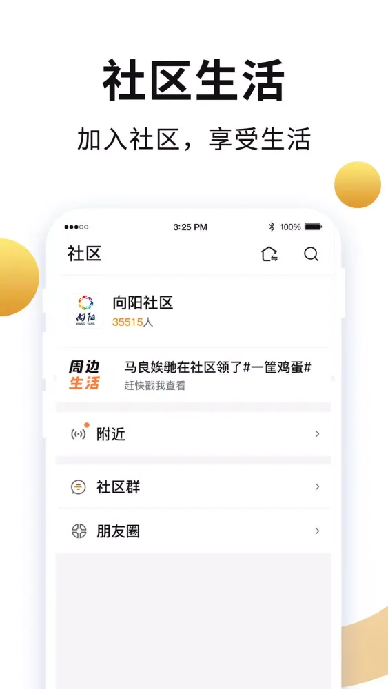 老来應用截圖