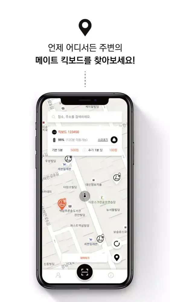 Скриншоты 머케인 메이트 - 전동 킥보드 공유 서비스