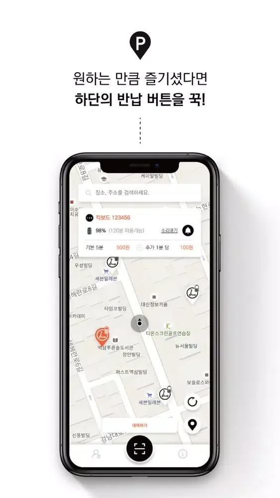 Скриншоты 머케인 메이트 - 전동 킥보드 공유 서비스