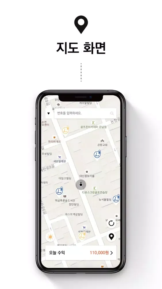 머케인 메이트 (관리자) - 전동 킥보드 공유 서비스应用截图