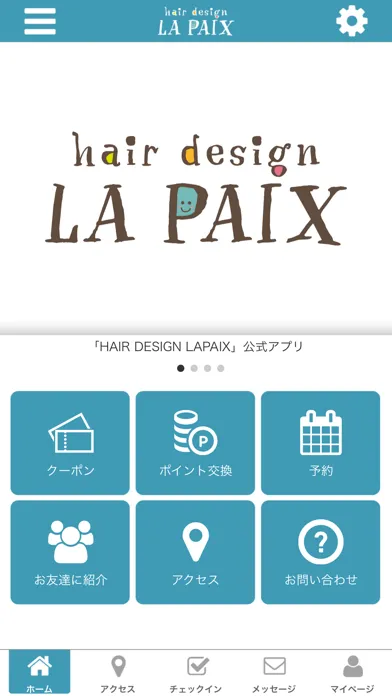 【公式】美容室 LA PAIX らぺ سکرین شاٹس