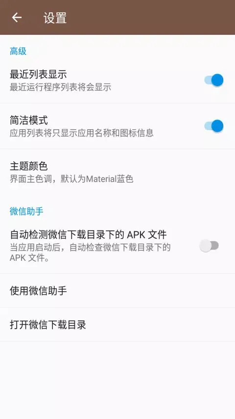 Capturas de pantalla de apk文件提取