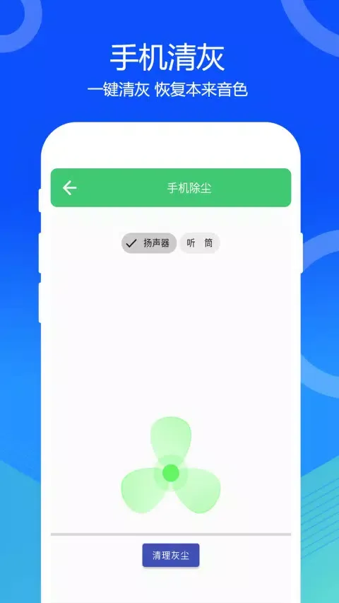 تصاویر 一键清灰