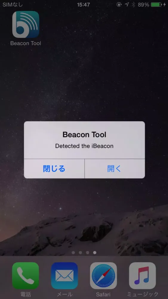 Beacon_Tool Screenshots