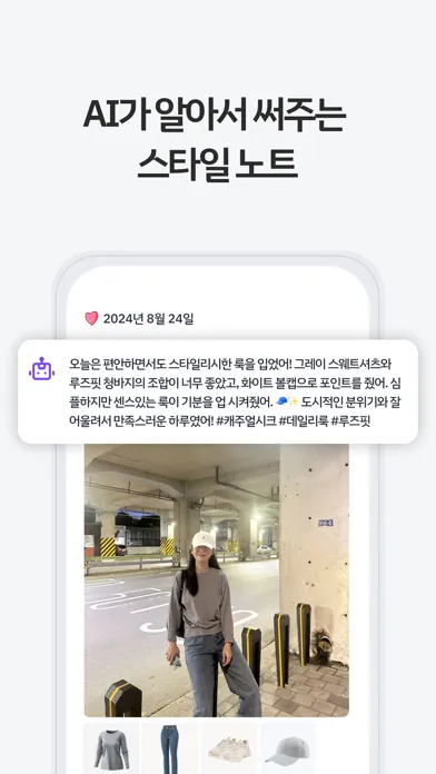Tangkapan layar 클로즈박스: 내 패션 일상 기록앱