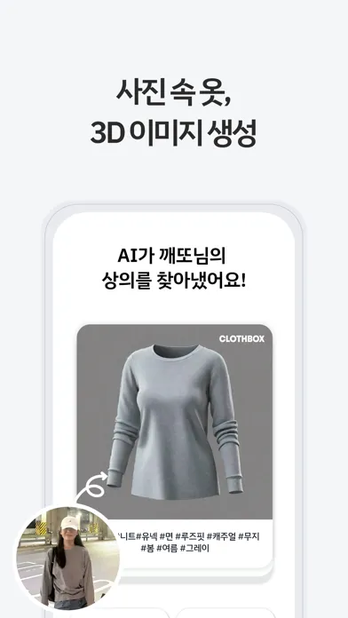 Tangkapan layar 클로즈박스: 내 패션 일상 기록앱
