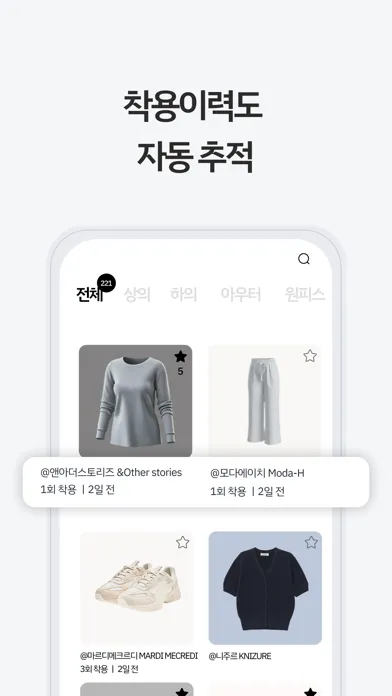 Tangkapan layar 클로즈박스: 내 패션 일상 기록앱