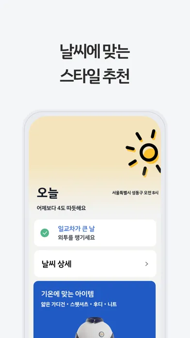 Tangkapan layar 클로즈박스: 내 패션 일상 기록앱