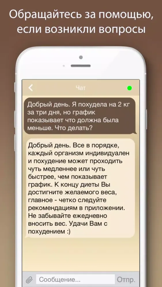 Captures d'écran de Японская диета - худейте по-азиатски!