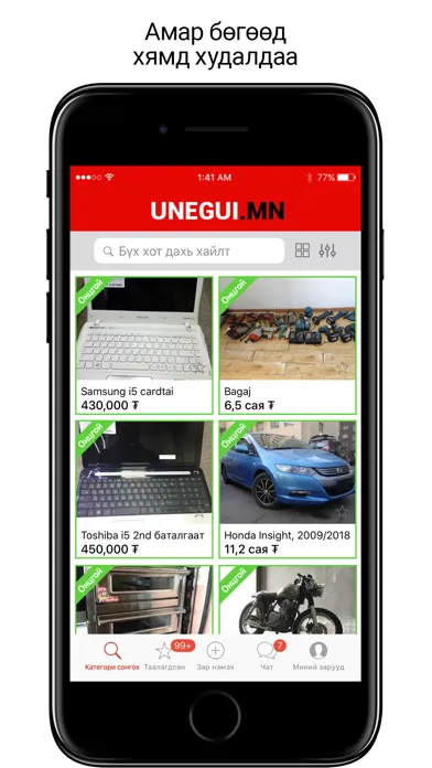 Unegui zar স্ক্রিনশট