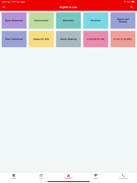 English to Lisu iPad  স্ক্রিনশট