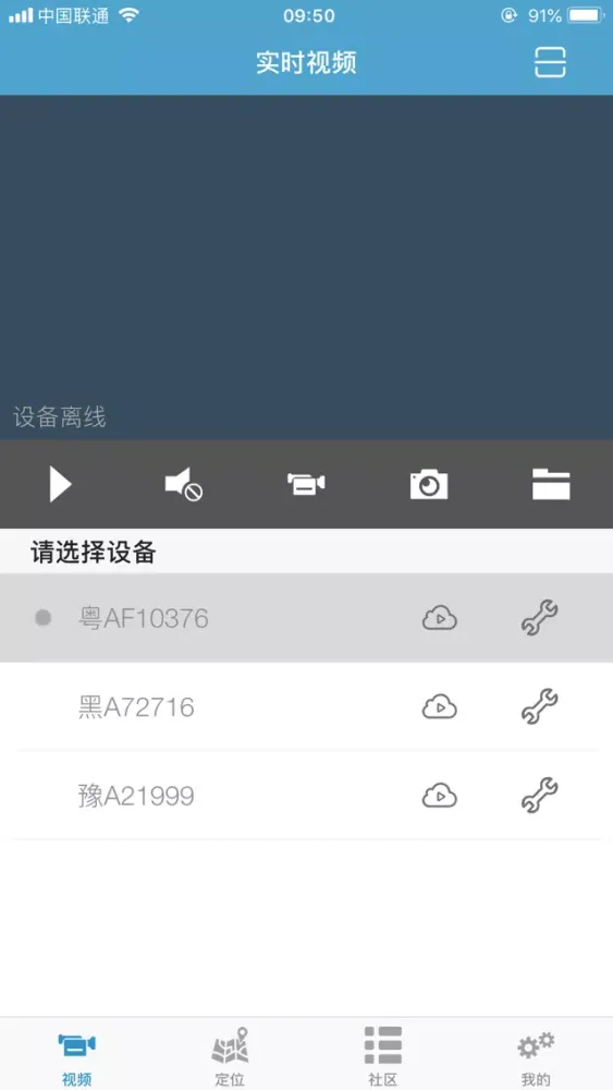 Captures d'écran de 蚂蚁智驾
