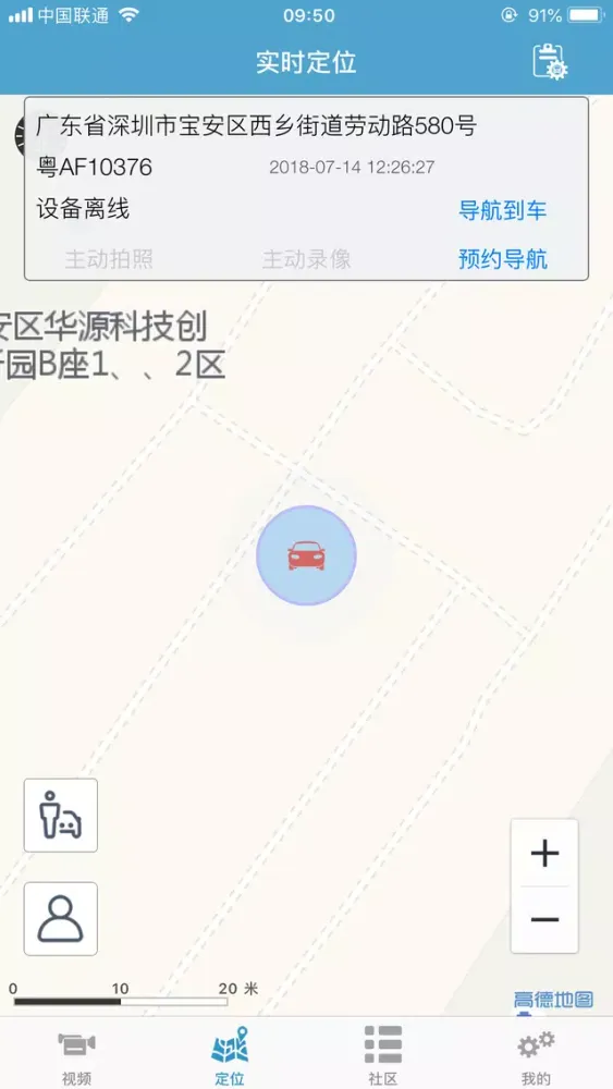 Captures d'écran de 蚂蚁智驾