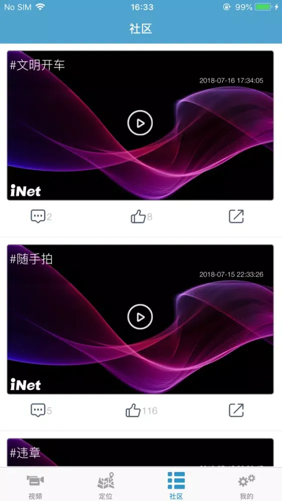 Captures d'écran de 蚂蚁智驾